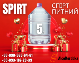 Купити спирт питний 5 літрів в інтернет-магазині АлкоКоробка