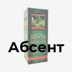 коробка под Абсент